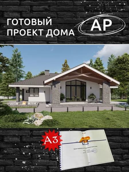 Архитектурный проект Rg4925 - Одноэтажный дом с просторной террасой и гаражом на 2 машины (210 м2, 19м x16м)