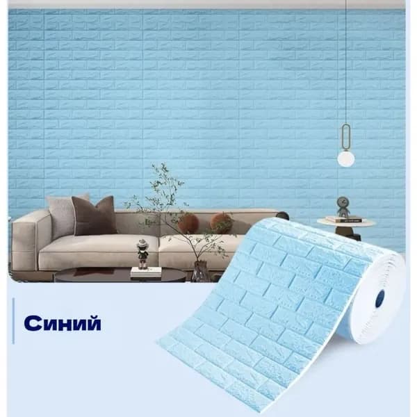 Стеновая панель 3D 70x100 см 1 шт