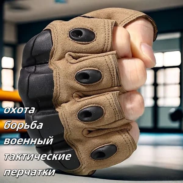 Перчатки для охоты