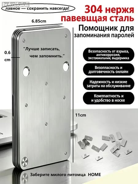 Нержавеющая сталь Защита от отпечатков пальцев Двусторонний журнал для мнемонических фраз BTC ETH
