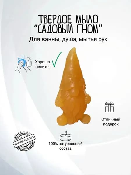 Твердое мыло