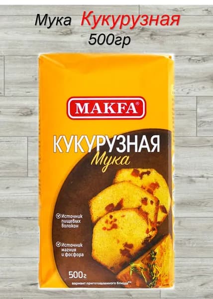 Мука кукурузная 500гр МАКФА