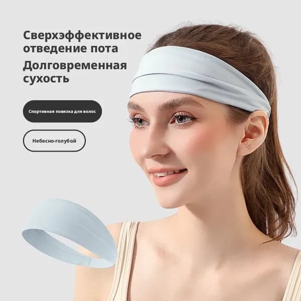 Повязка на голову спортивная