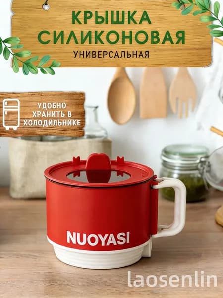 Мультиварка с крышкойIHQ