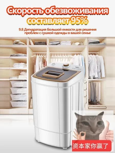 Сушильная машина