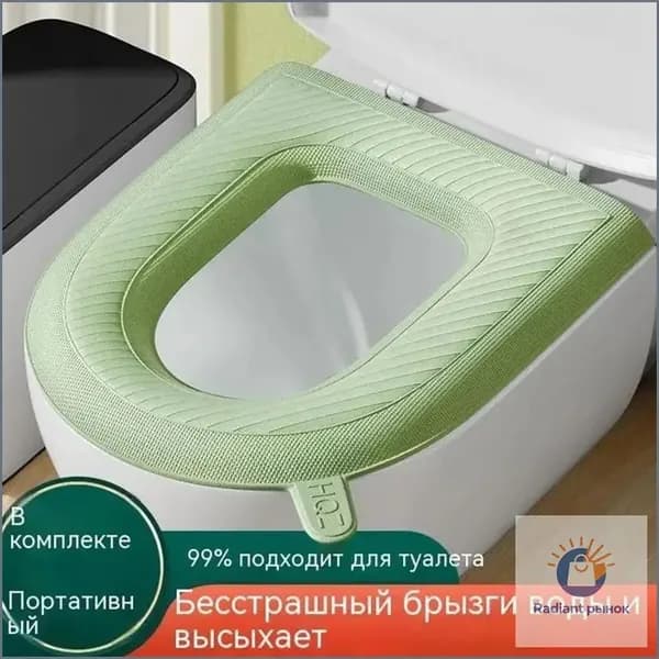 Качественное сиденье для унитаза с вискозой и ручкой, моющееся и непромокаемое