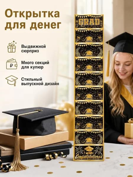 Красный конверт, коробка для денег, коробка для банкнот