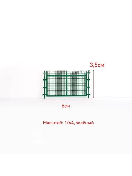 Миниатюрная модель защитной сетки для забора