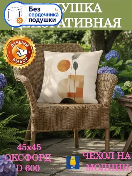 Подушка Дакимакура 45x45 см