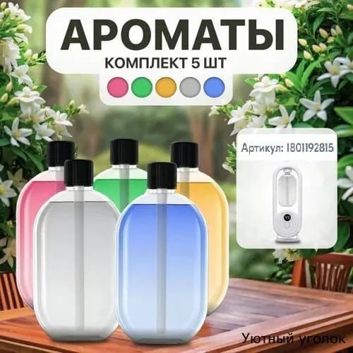 Увлажнитель воздуха аромадиффузор, прозрачный, желтый