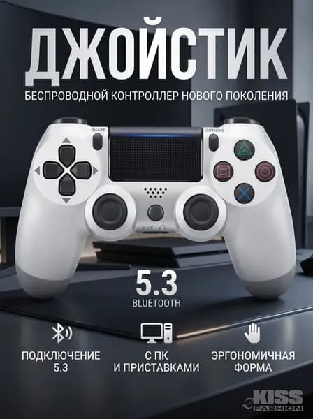 Геймпад беспроводной/ Джойстик