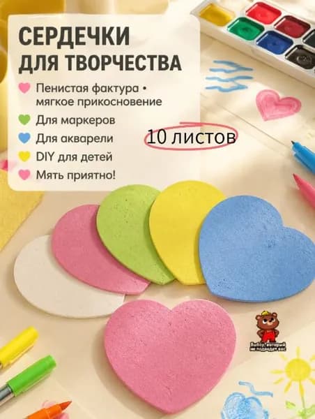 Бумага для рисования, 10 лист., шт