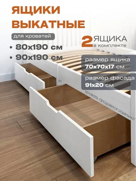 Wood Terra Premium Запчасти для кровати