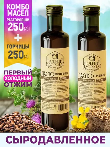 Комбо масел: горчичное 250 мл + расторопши 250 мл Добрый маслодав
