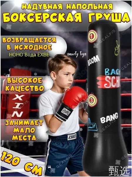 Боксерская груша