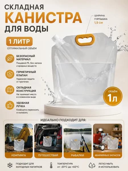 Спортивная бутылка, 1000 мл