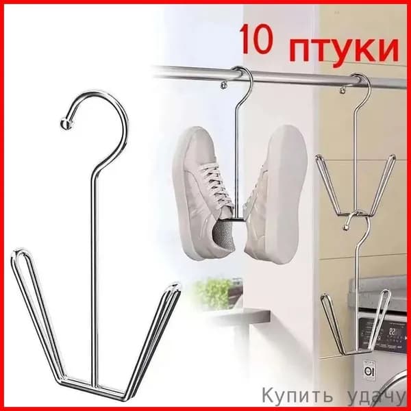 Сушилка для обуви