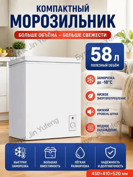 Морозильная камера 019cfaecc06775549b86ec841fdd7e7eq, белый