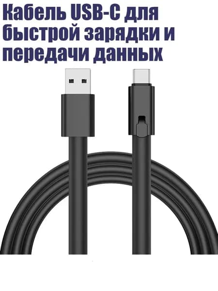 Кабель для интернет-соединения, черный