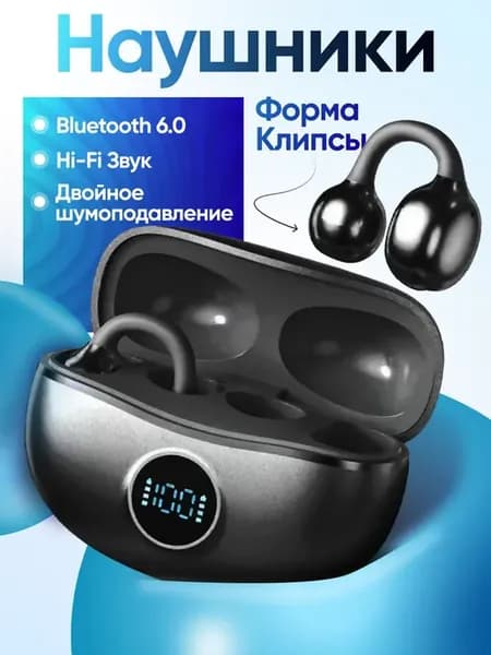 Наушники беспроводные клипсы с микрофоном