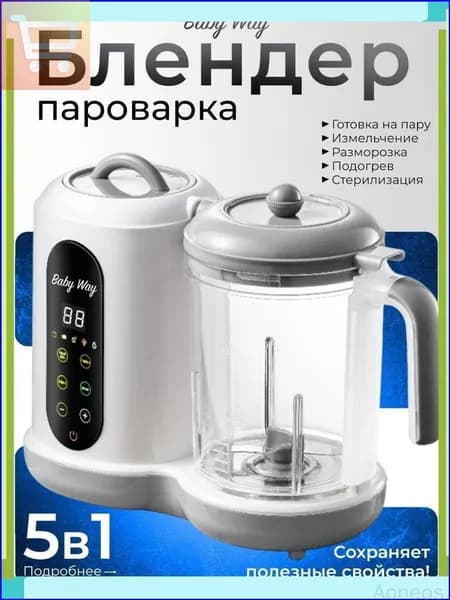 Портативный блендер Q8pe5V_3831463452-0qkd-8ae108ffc8eb, серый