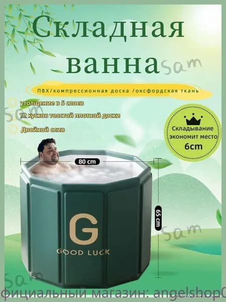 Купель 326 л ø80 см на 1 чел. оксфорд