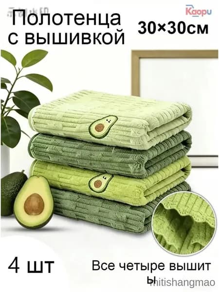 Полотенце кухонное, Махровая фактура, 4шт