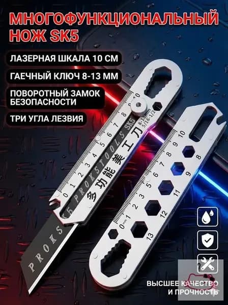 Нож канцелярский строительный, многофункциональный 6 в 1 Нержавеющая сталь Материал, лезвие 18 мм