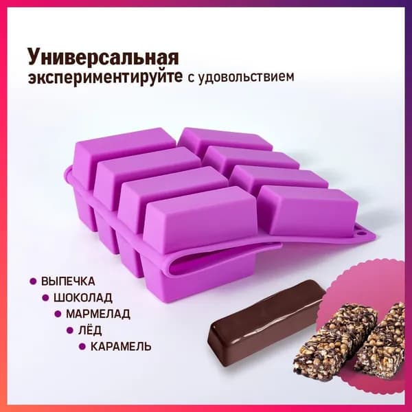 Форма для выпечки 12 яч. 17 см x 29.5 см 1 шт силикон прямоугольная фиолетовый