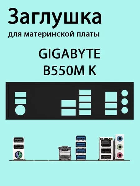 Элемент компьютерного корпуса, черный