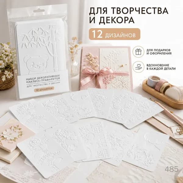 Трафарет для рисования с прямоугольными вырезами, набор из 12 штук, инструмент для создания декоративных краёв в альбомах и школьных проектах