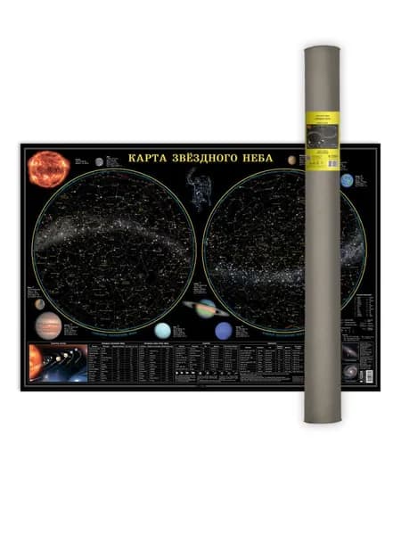 ГеоДом Карта звёздного неба, Астрономическая карта 69 x 100 см