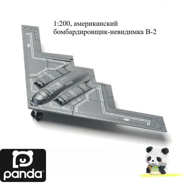 2327,1:200, американский бомбардировщик-невидимка B-2, украшение рабочего стола, предметы коллекционирования военных фанатов