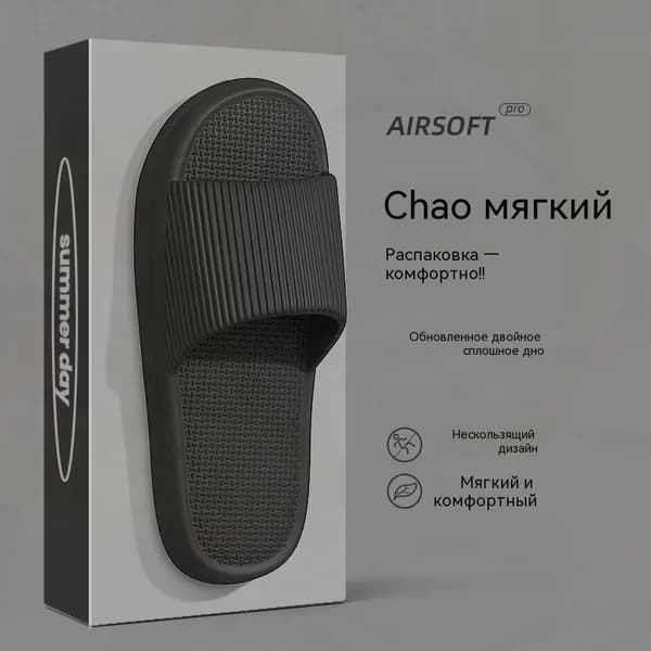 Тапочки Boutique. Итальянская мода (журнал)