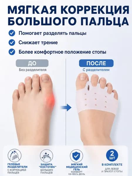Вкладыш для обуви 2 шт