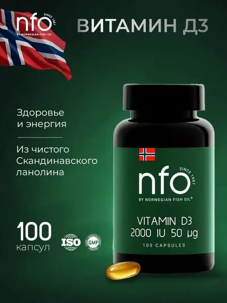 NFO Витамин Д3 для иммунитета, 100 капсул/ Норвегия