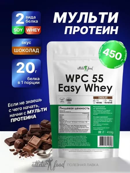 Мульти протеин Atletic Food Easy Whey WPC 55 - 450 г, шоколад