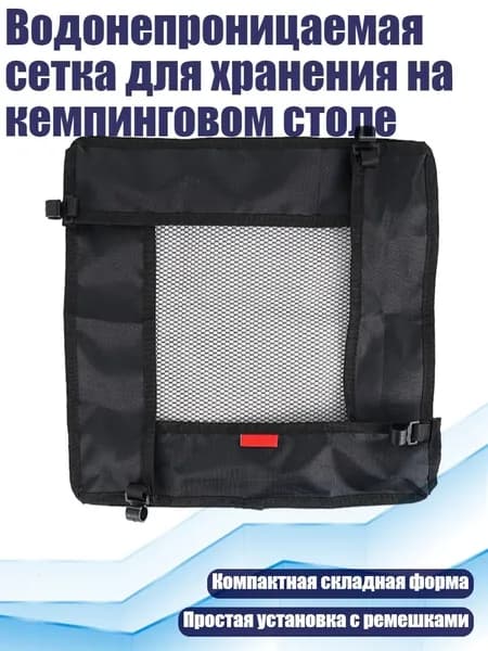 Набор складной мебели