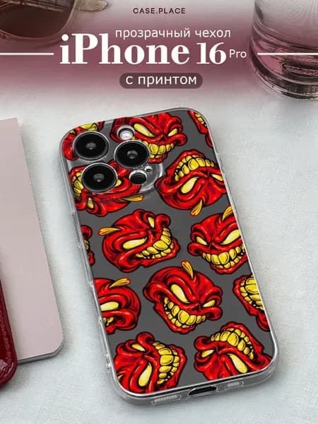 Чехол на iPhone 16 Pro череп