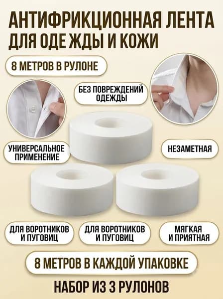 Вкладыши от пота, 3 шт.