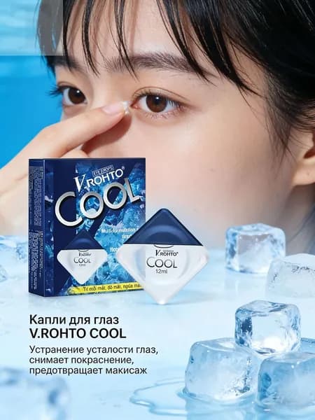 Охлаждающий стик V.ROHTO COOL , с аминокислотами и витаминами. от усталости, покраснения и зуда глаз, 12 мл