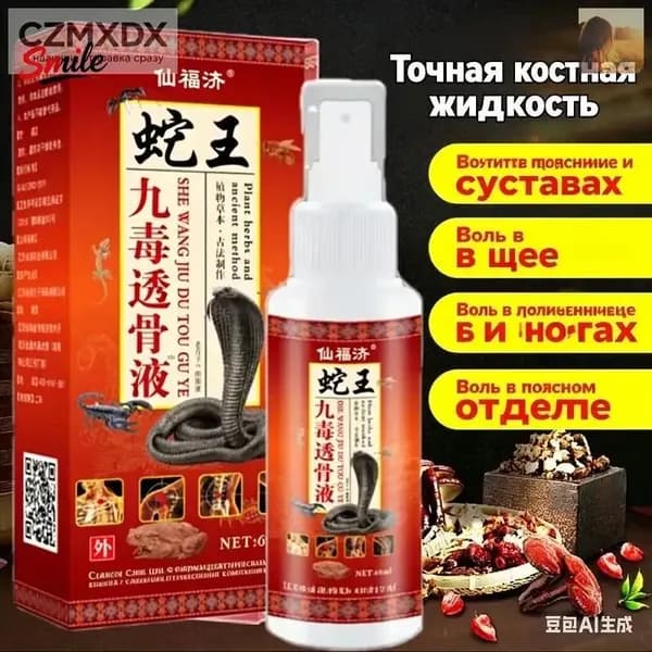 мазь для тазобедренного сустава