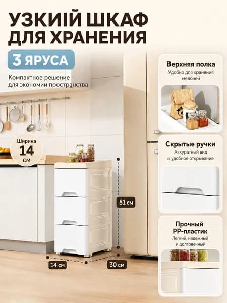 Тумба для ванной,, 14х30х51 см