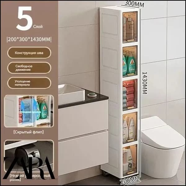ZARA HOME Тумба для ванной,, 20х30х143 см