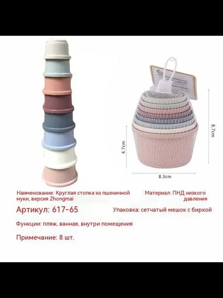Сложенные чашки Круглый