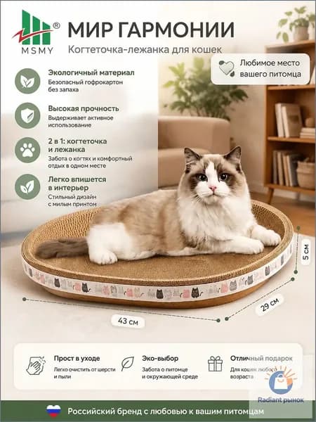 Эксклюзивная лежанка и когтеточка из картона