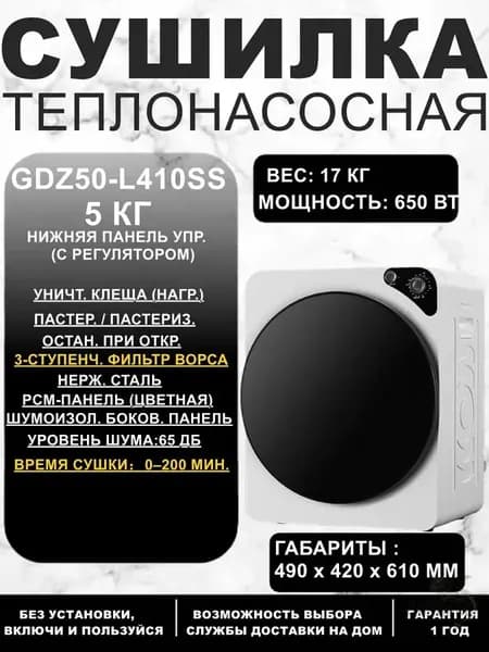 Сушильная машина барабанная, 5 кг, компактная для дома и общежития, для детских вещей, без установки