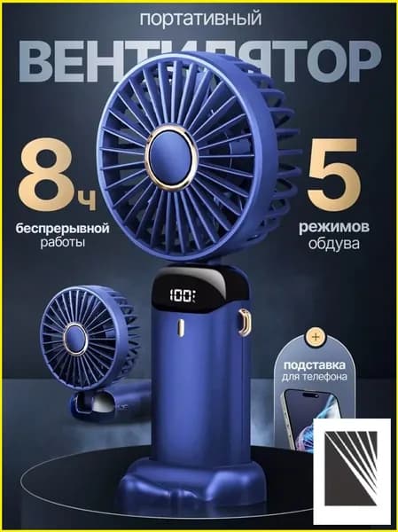 Портативный вентилятор 019d54aedb167e5b81a84093b152d5fe, фиолетовый