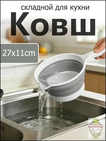 Ковш хозяйственный, пластик, 1 л, 1 шт