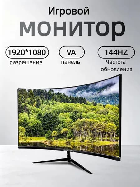 VecorSonic 24" Монитор (3C24 1K 144Hz QH-bj41), VA, 1920x1080 Full HD, 144 Гц, Изогнутый экран, черный